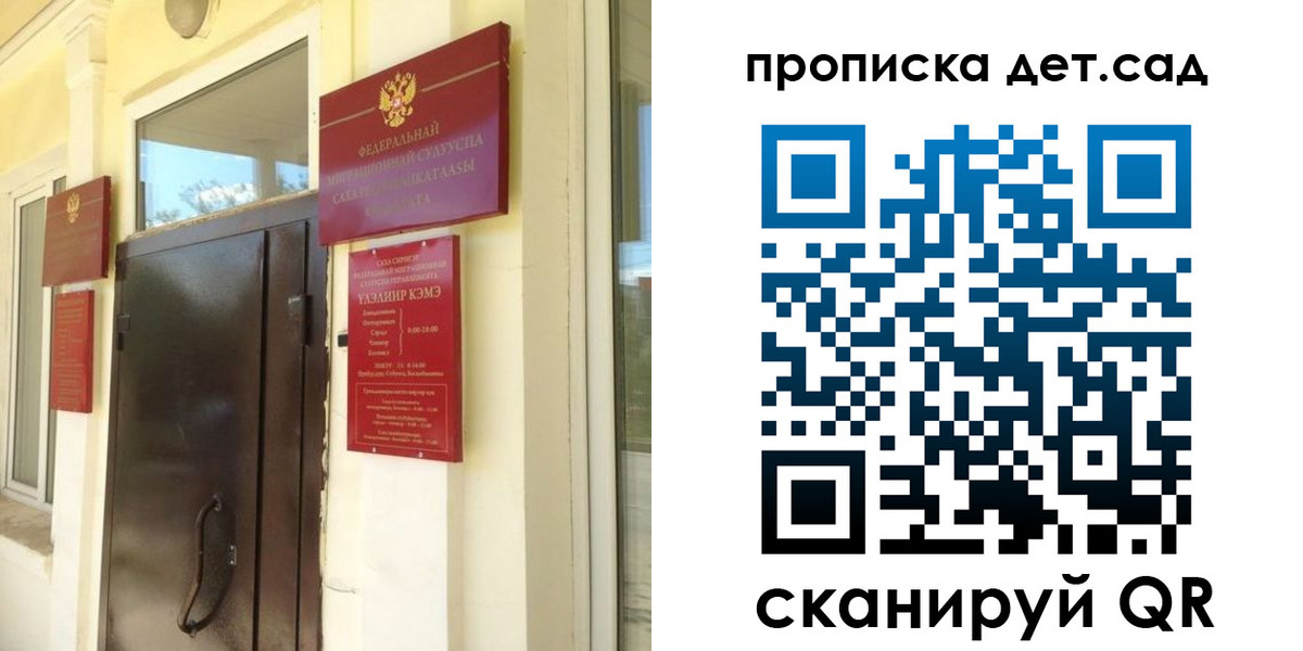 прописка гарантия в Амурске