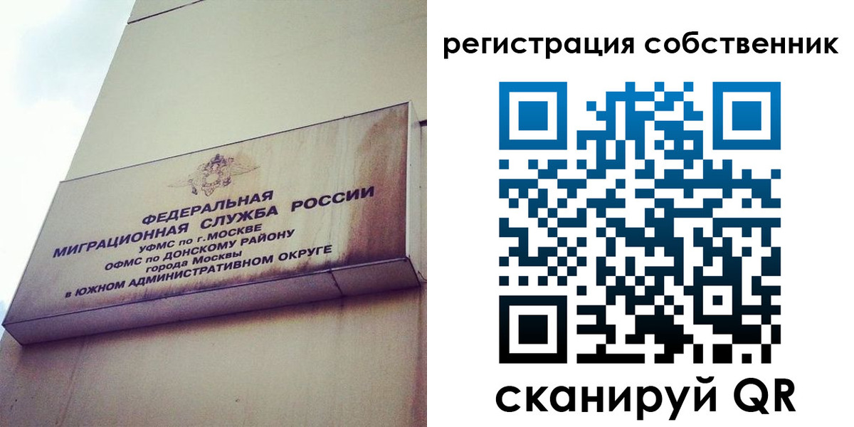 временная прописка в Амурске